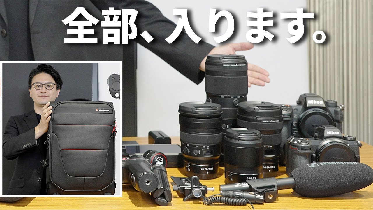 スタッフ激推しのカメラバッグ！「Manfrotto PL ローラーバッグ SWITCH55」がすごい