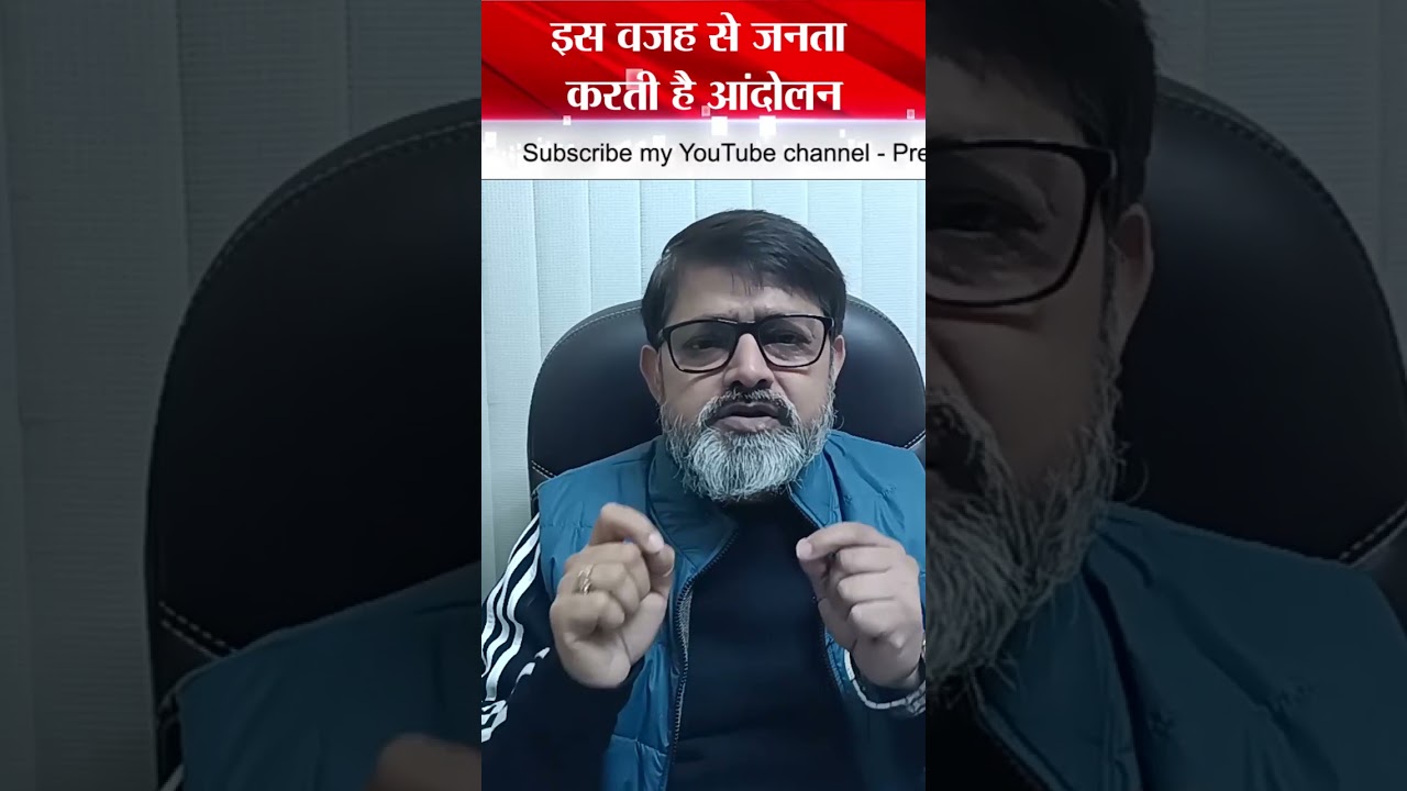 #streetmovement #peoplespower #protestpolitics #socialunrest #voicesofthestreet #democracyinaction