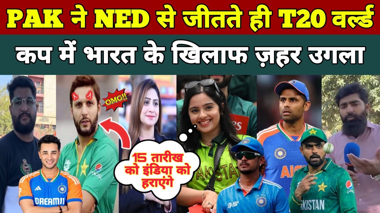 पाकिस्तान नीदरलैंड को हराते ही फिर जहर उगला भारत के खिलाफ 😰 Pakistani Public Reaction On India