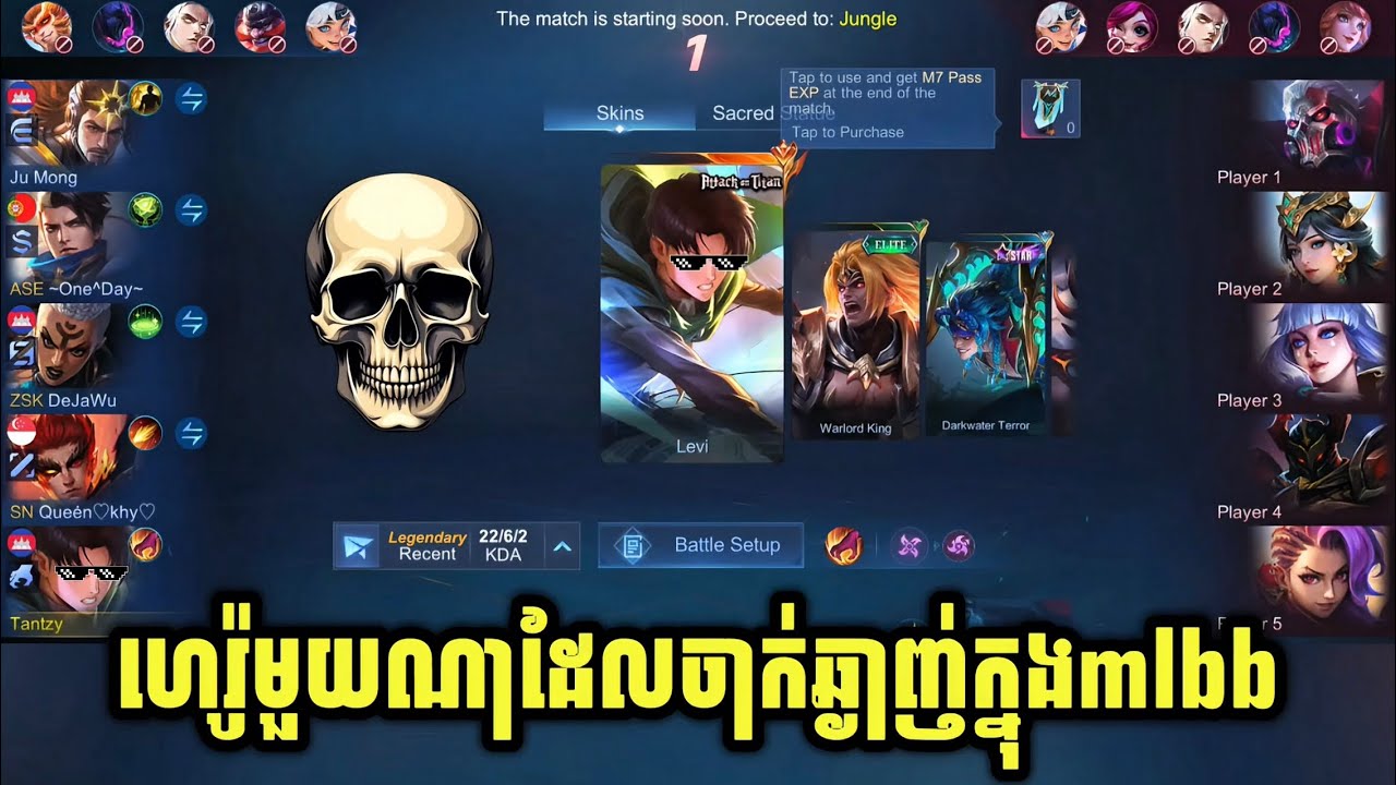 ហេរ៉ូមួយណាចាក់ឆ្ងាញ់ក្នុងmlbb😁 || mobile legends