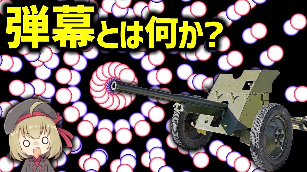 【武器解説】弾幕射撃とは何か？WW1の西部戦線塹壕戦で発展した弾幕