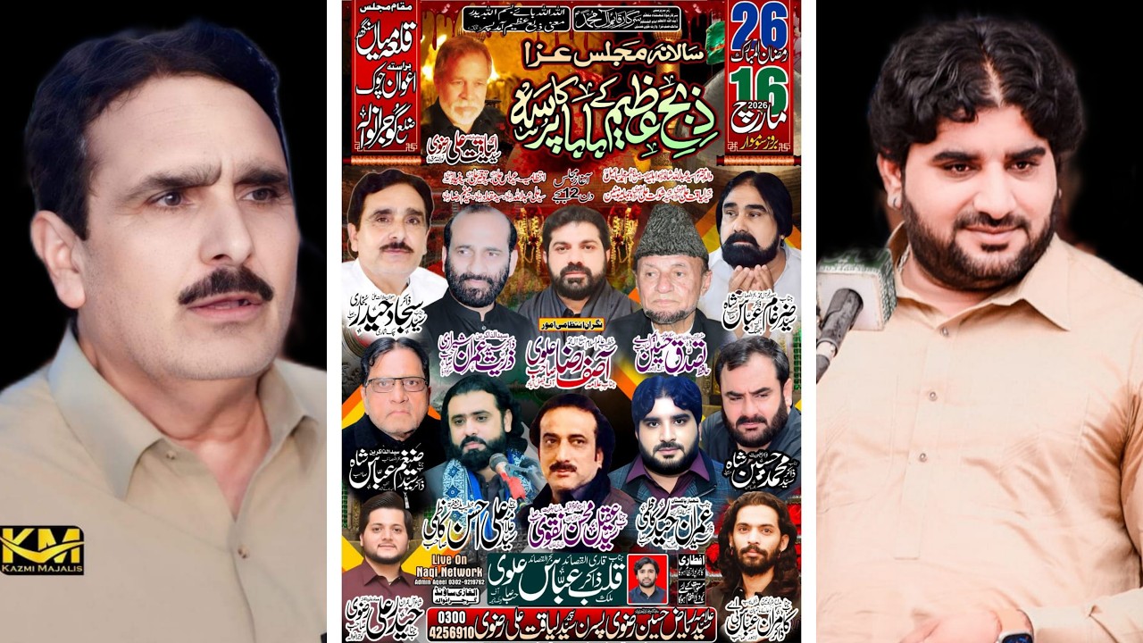 🔴Live majlis Qila Mian Sing Gujranwala | 26 Ramzan  2026 | Jaffri Network