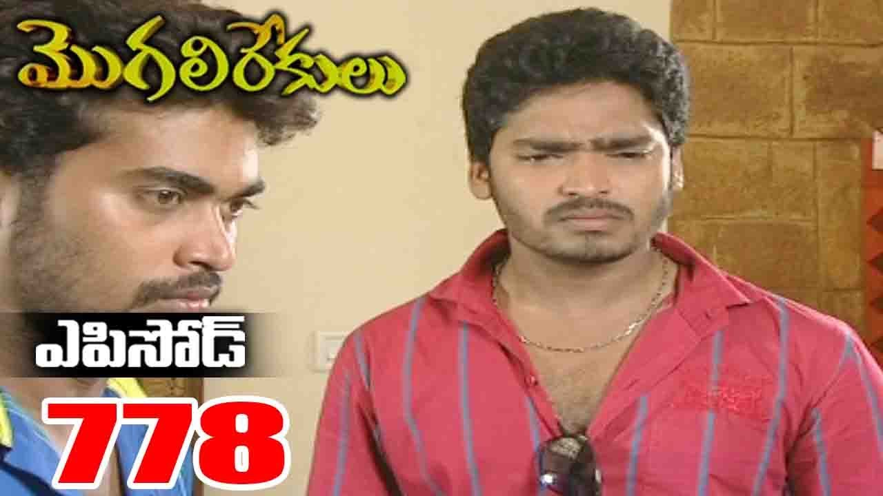 Episode 778 | MogaliRekulu Telugu Daily Serial | Srikanth Entertainments | Loud Speaker