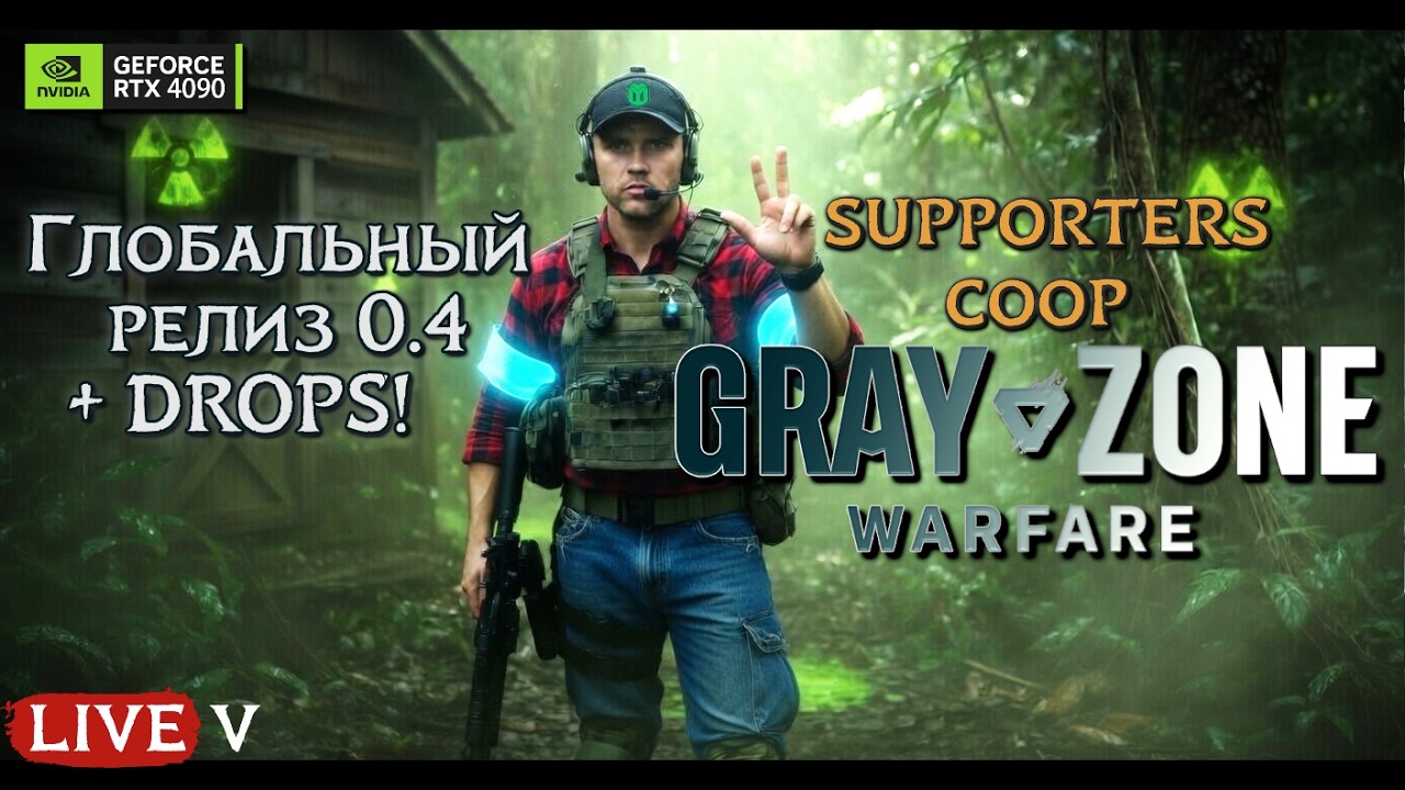 Gray Zone Warfare 0.4 - Глобальный релиз | Полностью новая игра? #yegoblk