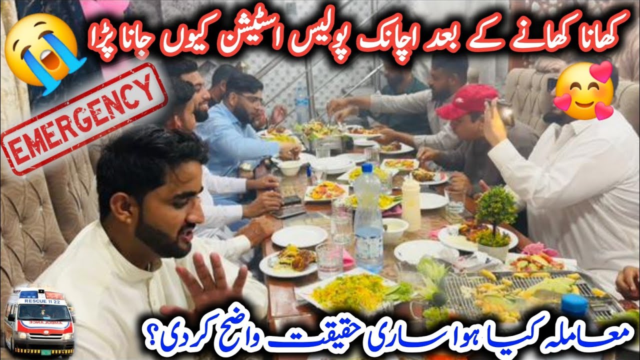 Why did  suddenly have to go to the police station after eating?|Dadyal ajk|Israr ahmed official 