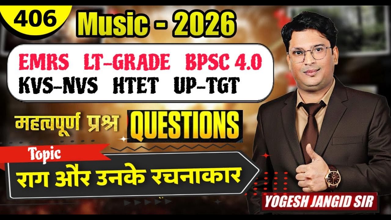 C-406 Important Questions For Upcomeing Exams #2026 #ugcnet #uptgt #kvs #nvs #ltgrade By -Yogesh Sir