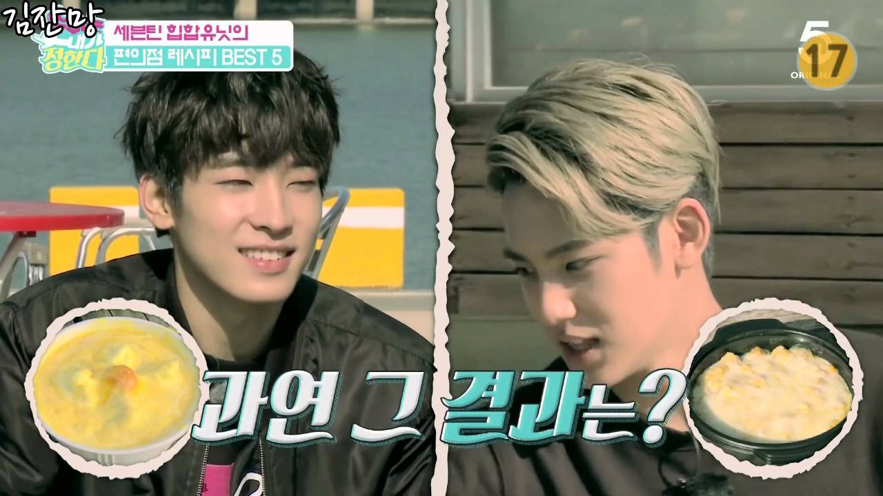 [김잔망] 세븐틴 요리왕 민규