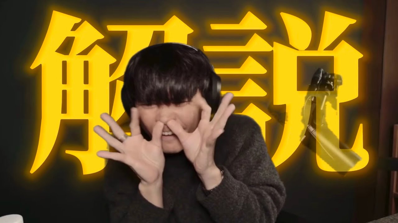 【解説&振り付け】「いらない」を作詞作曲した本人が語る。