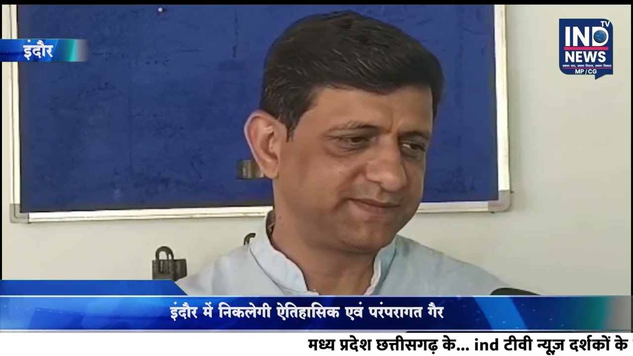 इंदौर में निकलेगी ऐतिहासिक एवं परंपरागत गैर