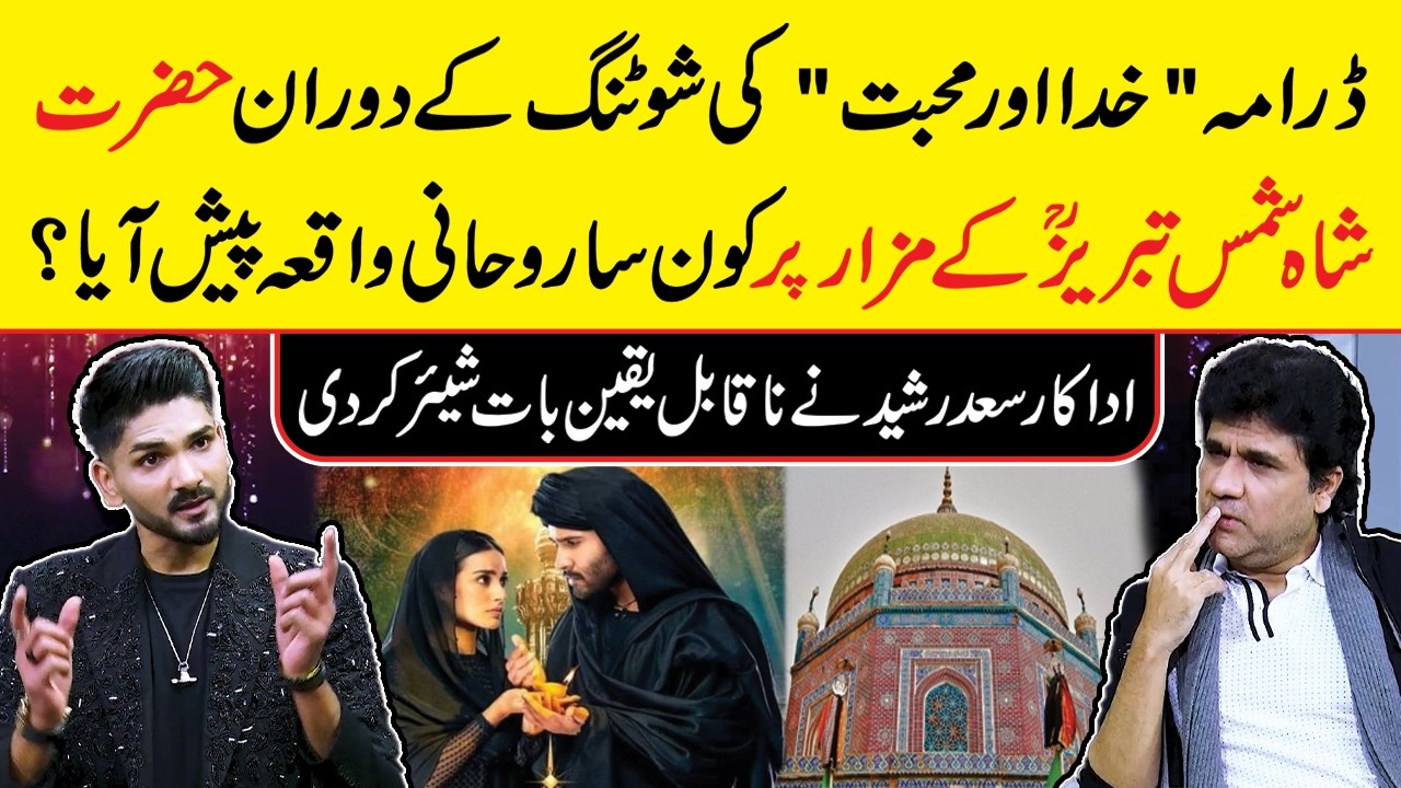 Pakistani Drama Khuda Aur Mohabbat Shooting Spiritual Incident | Actor Saad Rasheed Reveals Secret
