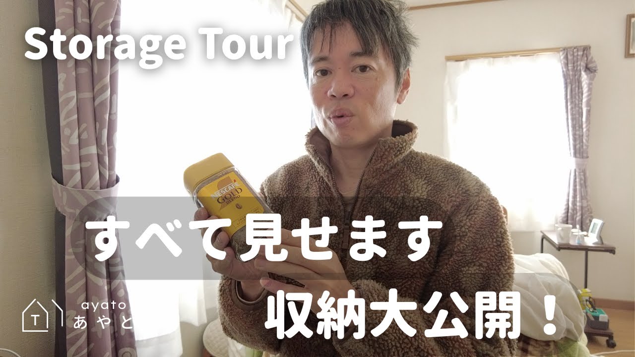 【備蓄ミニマリスト】収納大公開！！/Storage Tour/ミディマリストの収納＆備蓄！