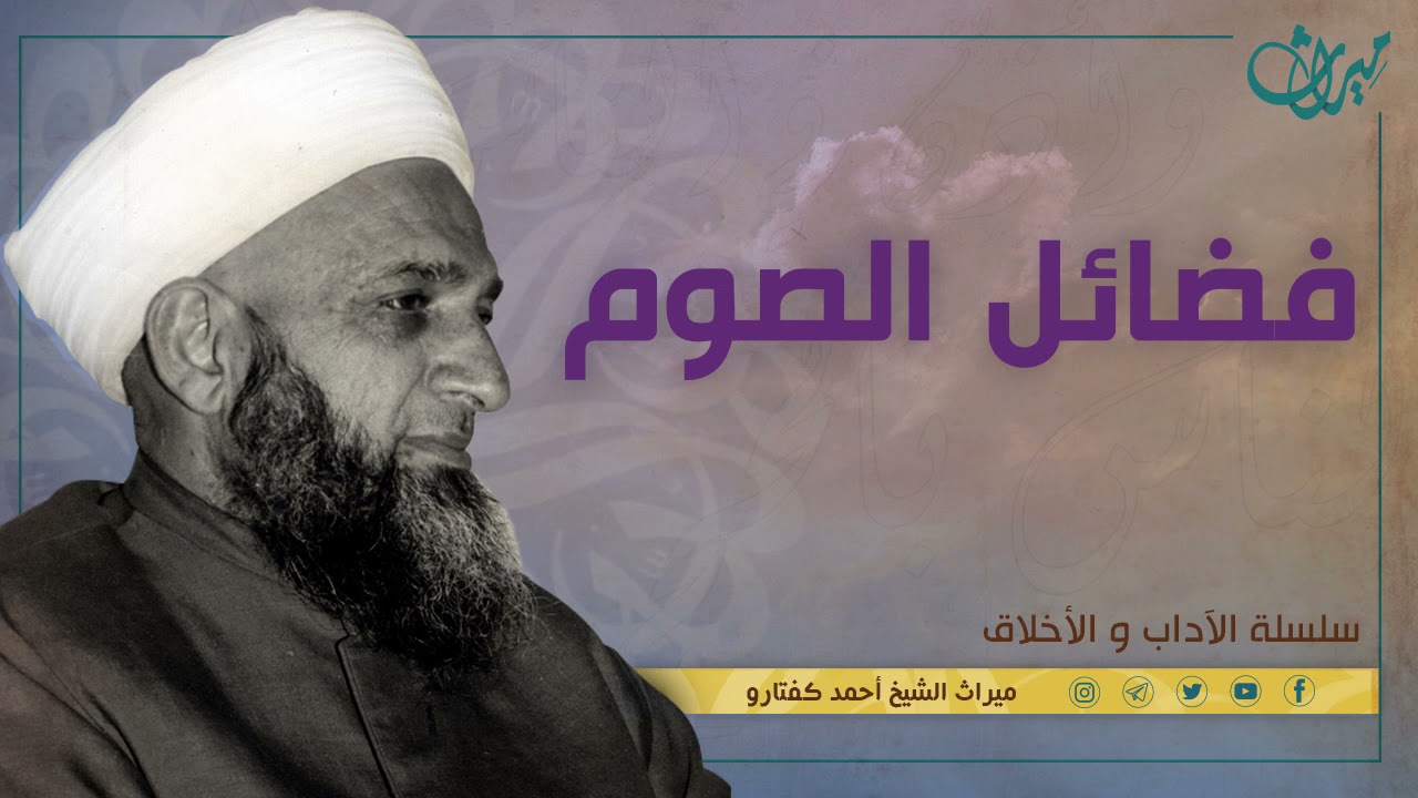فضائل الصوم