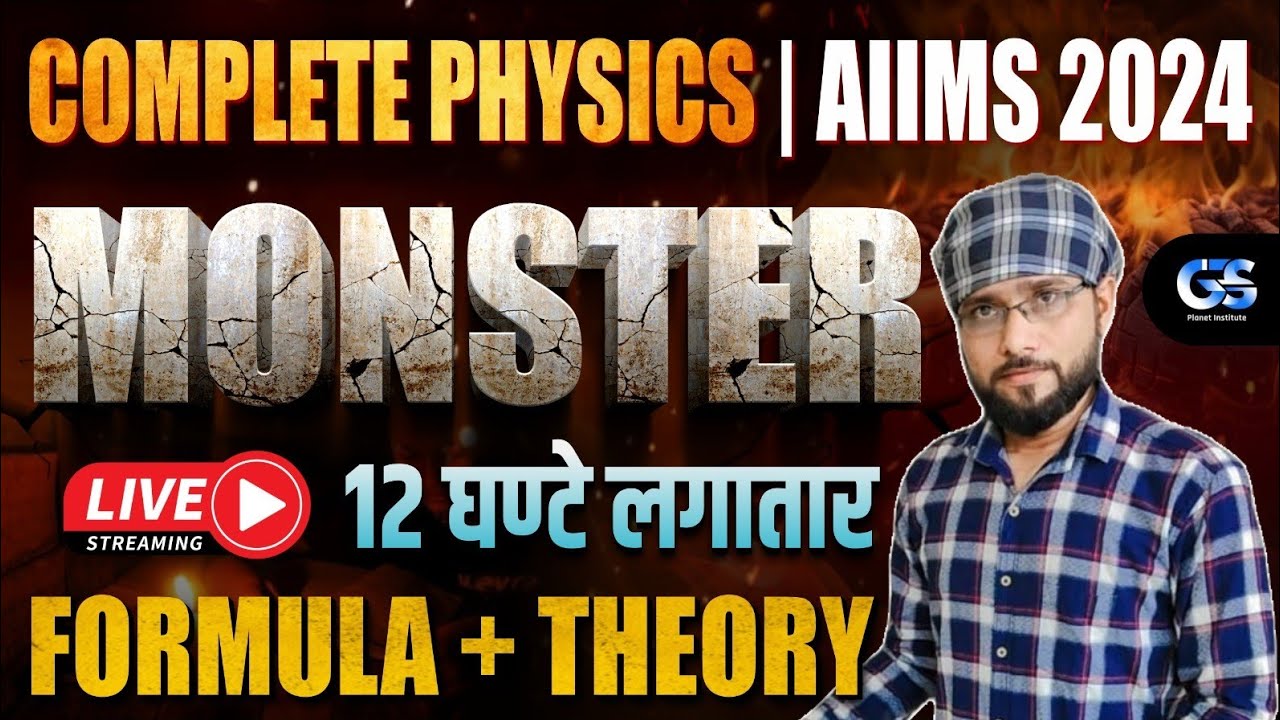 AIIMS BSC NURSING ENTRANCE EXAM 2025 | COMPLETE PHYSICS FORMULA REVISION FOR AIIMS BSC NURSING 2025