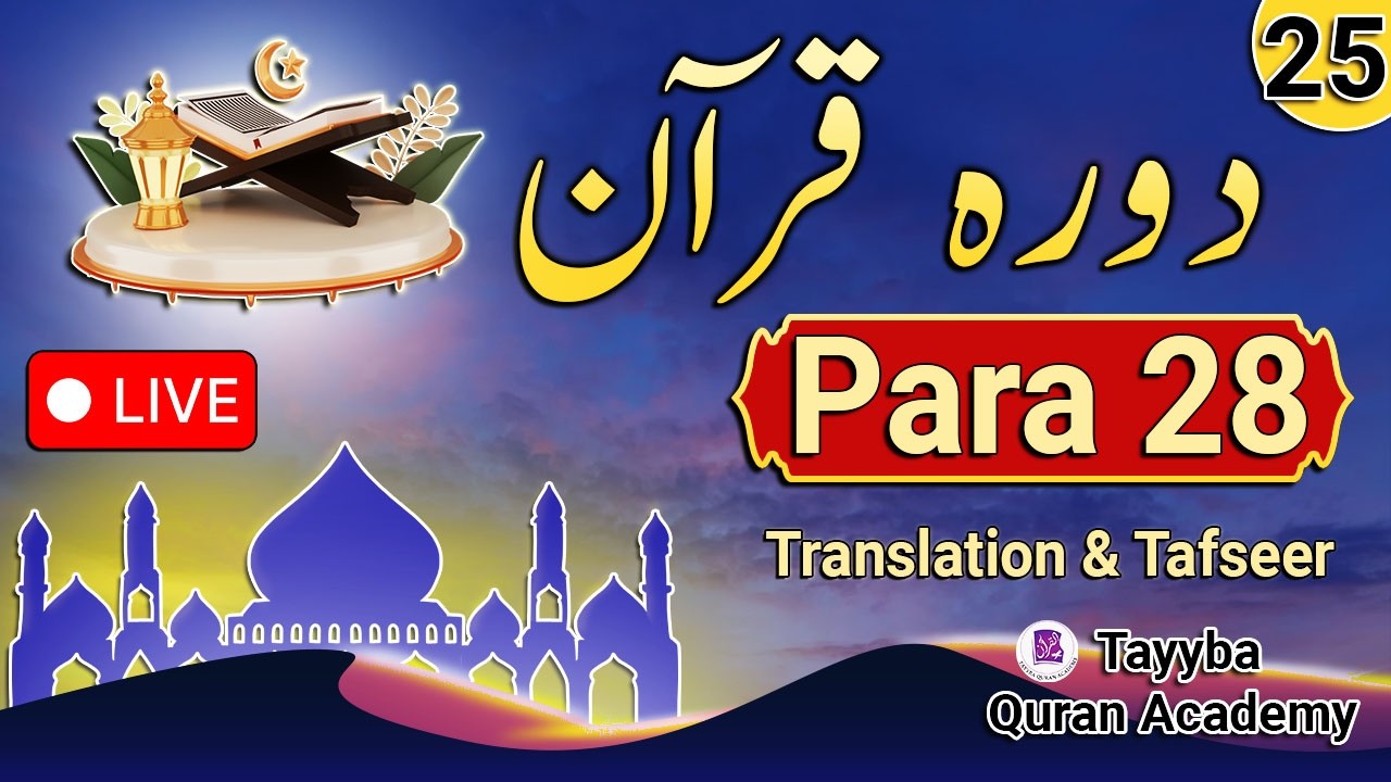 Tayyba Quran Academy is live!