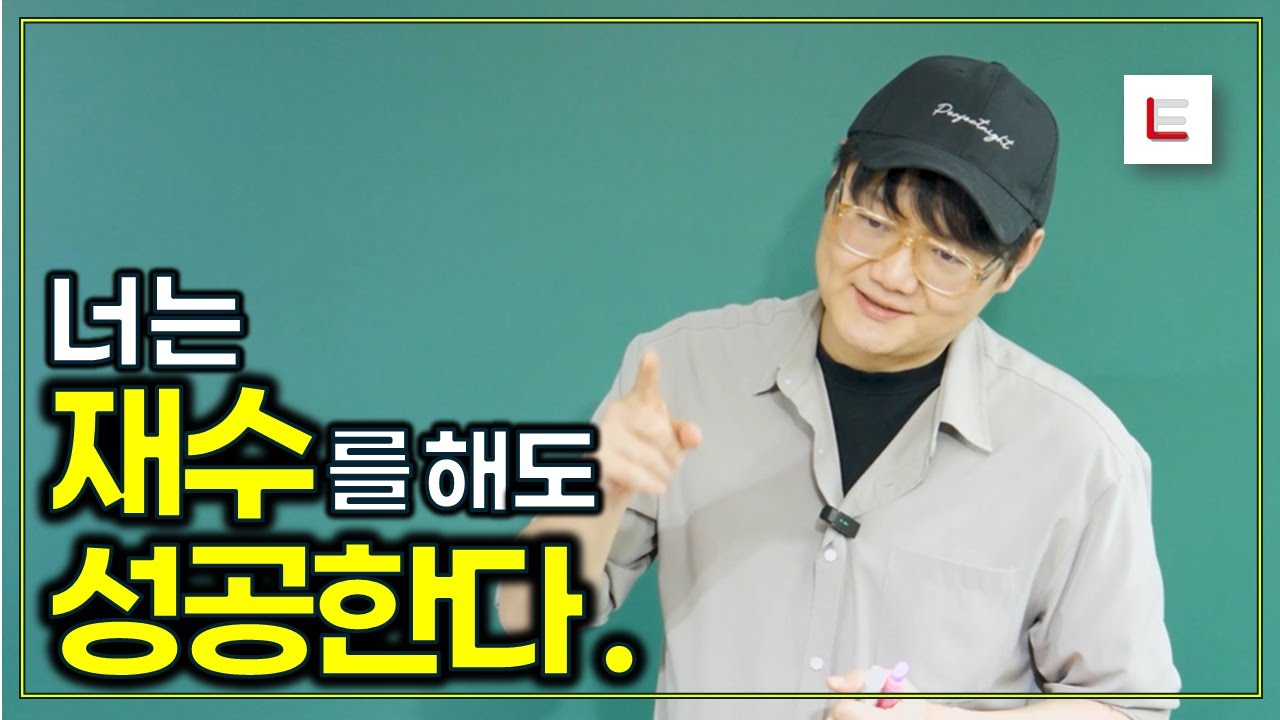 재수 성공하는 학생 특징 알려드림.