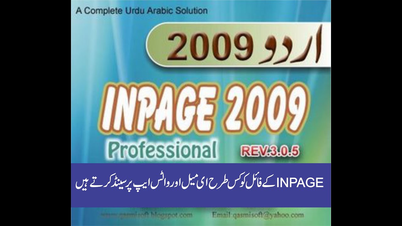 How to send in page file via Email and whatspp