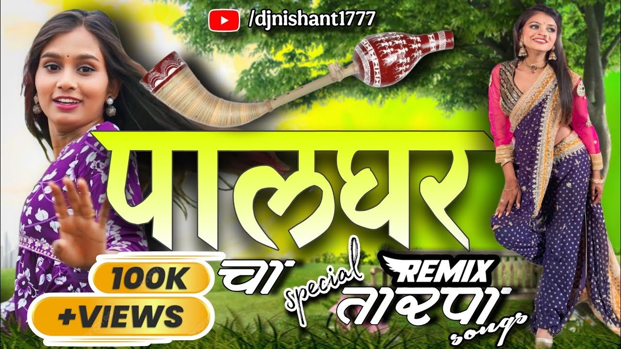 NEW TARPA SONG REMIX Vol.1/Nitesh bundhe/Darshana/Payal/sakshi/Mahesh/kiran/#trending #tarpa #viral