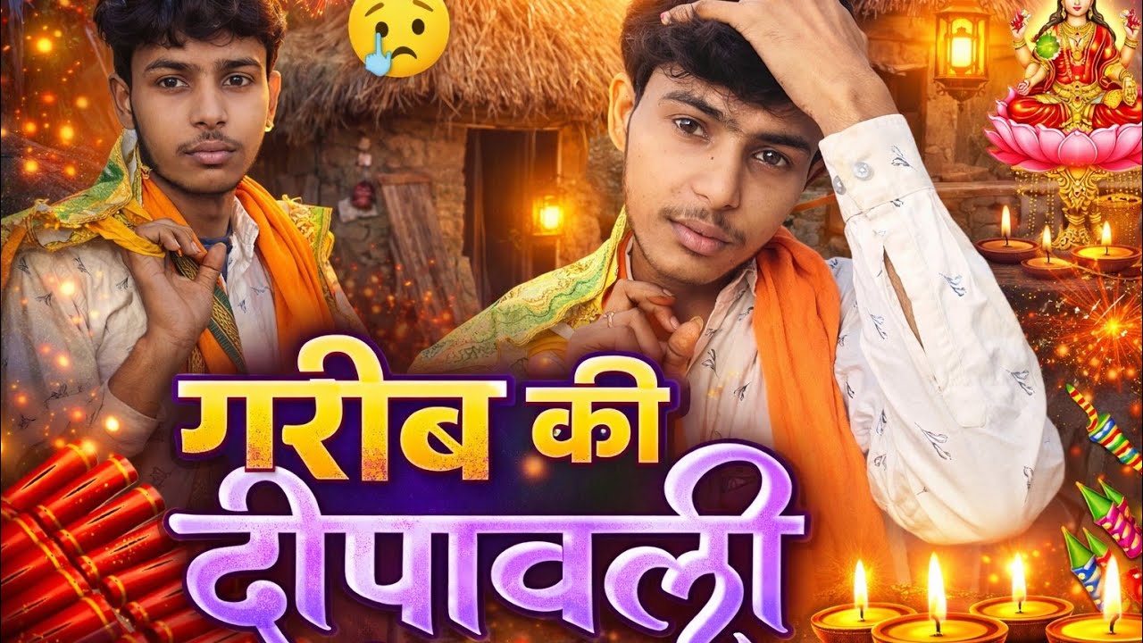 गरीब की दीवाली | Emotional Story | Diwali Motivation | Deepavali 2025 Special | SPK VIDEO | #video 