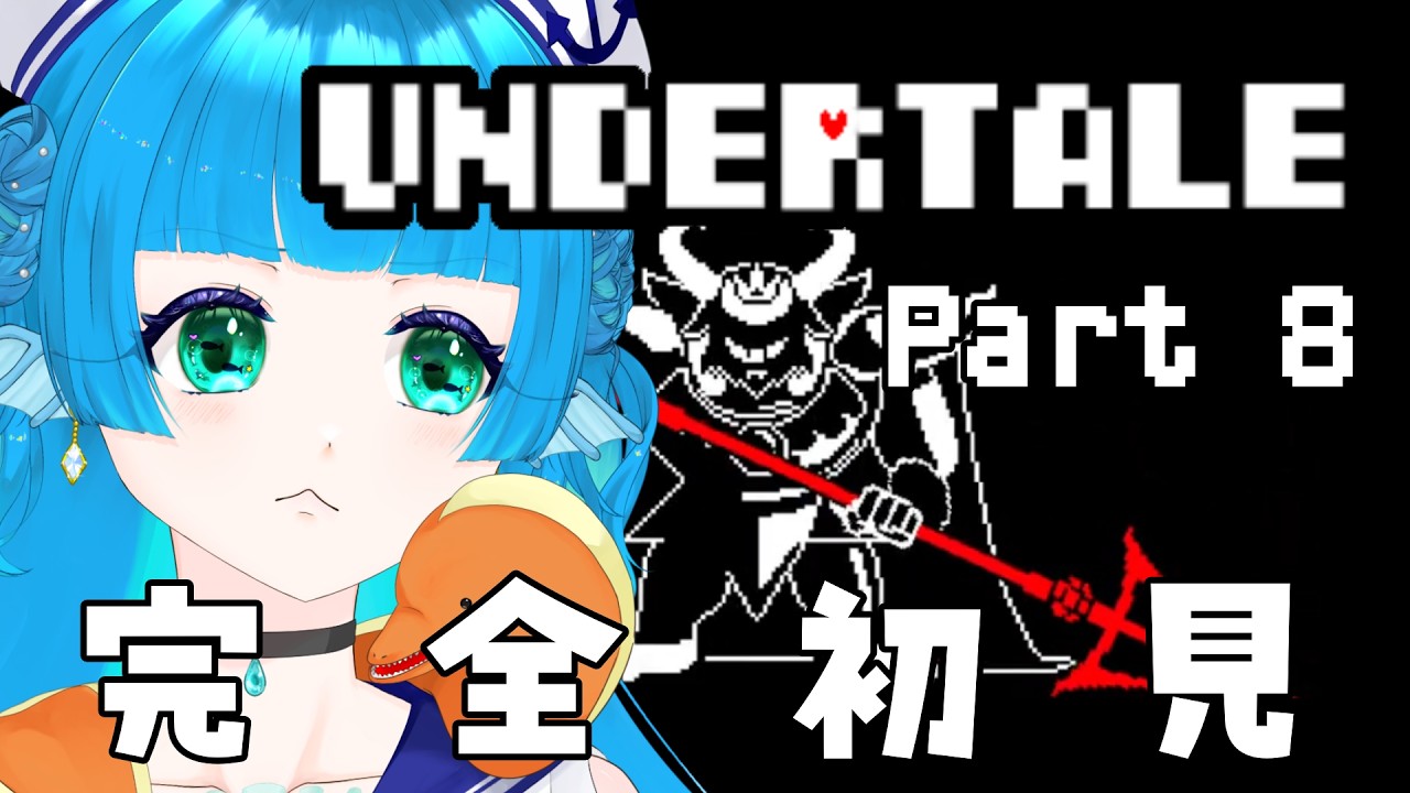 【完全初見】アズゴアを…攻略する！！！！！！！！　Part８【 #個人vtuber 】海老名あお