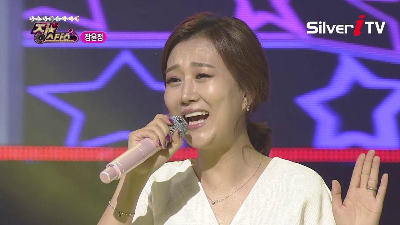 야이야 이야~!~! 장윤정-내 나이가 어때서[장스타쇼,실버아이TV]