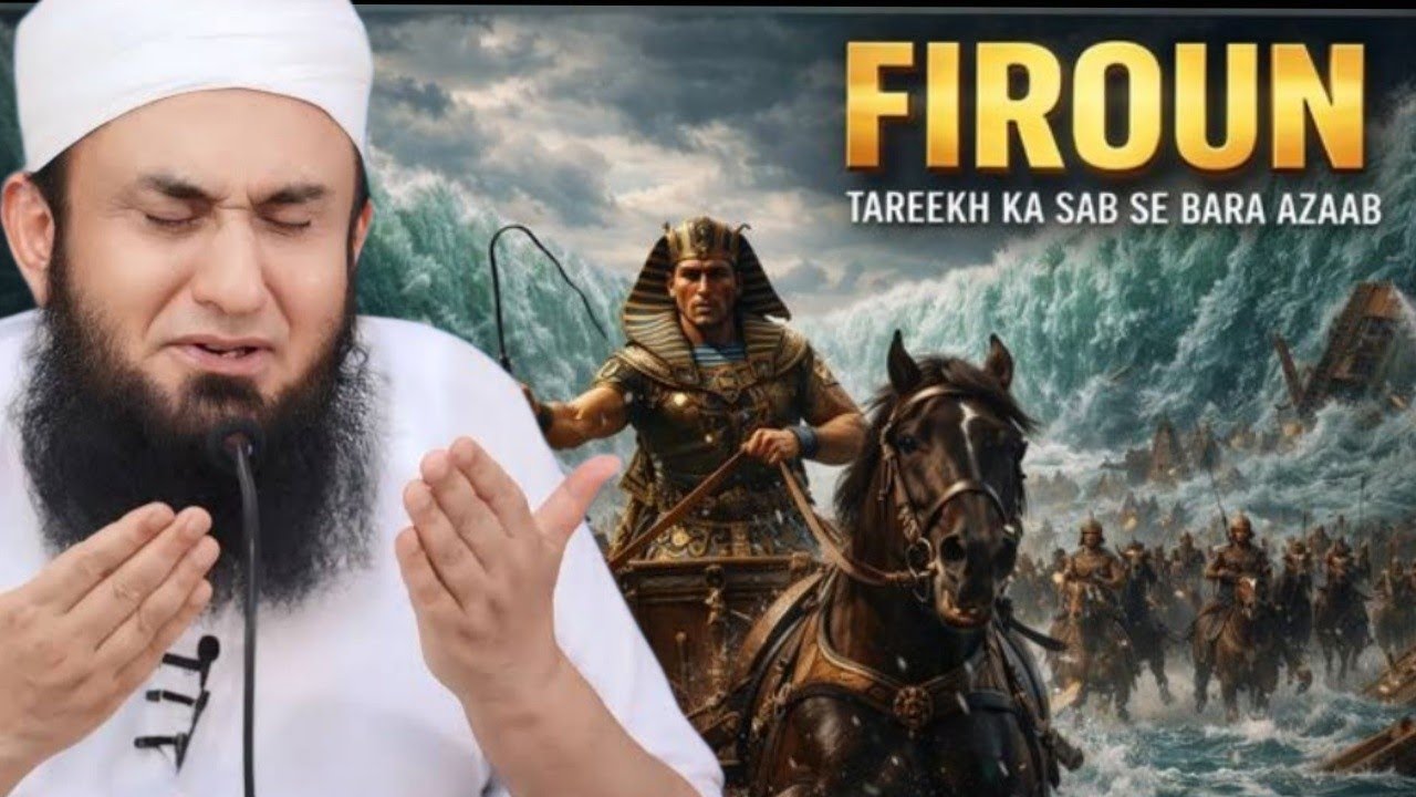 FIROUN KA AKHRI BAKAT BAYAN Tarik Jamel Sahab important bayan #subscribe 