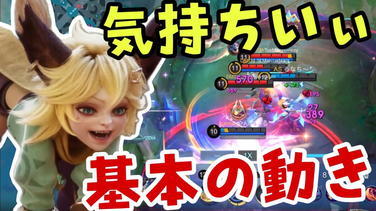 【モバレ】ジョイの基本スキルコンボが分かる！気持ちよくもなれるし使ってみようかな！【モバイルレジェンド/mobilelegends】