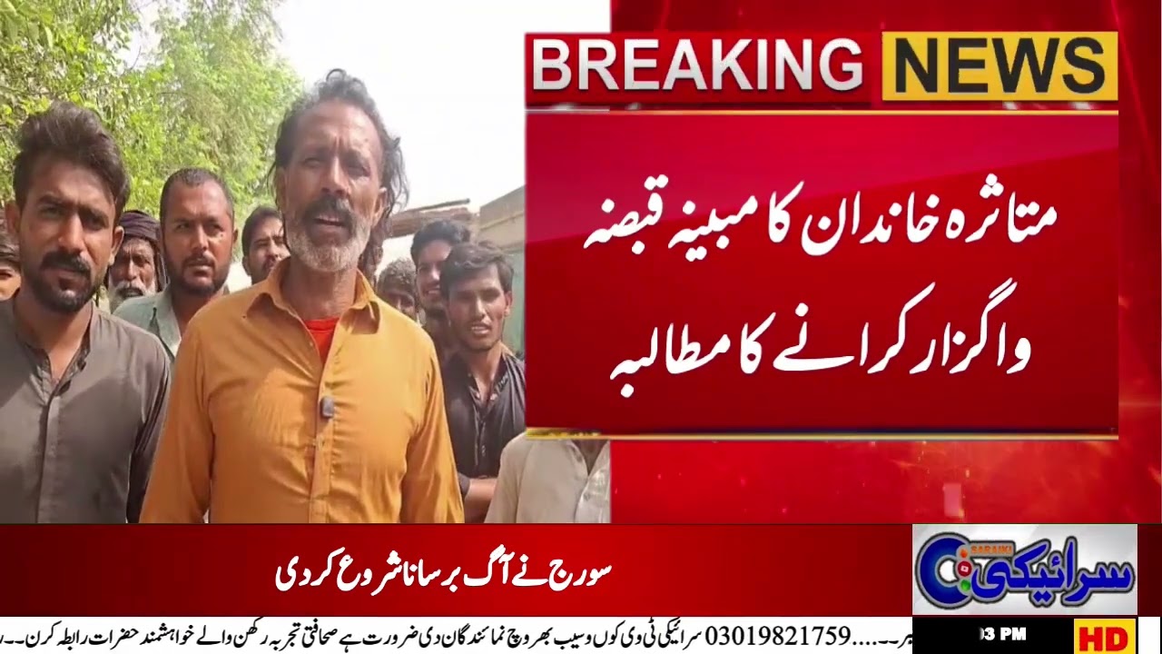 Saraiki Tv News  Bulletin | 07 PM  10 Jun 2026