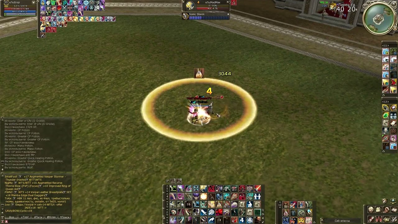 L2 Scryde x50 Erop#6