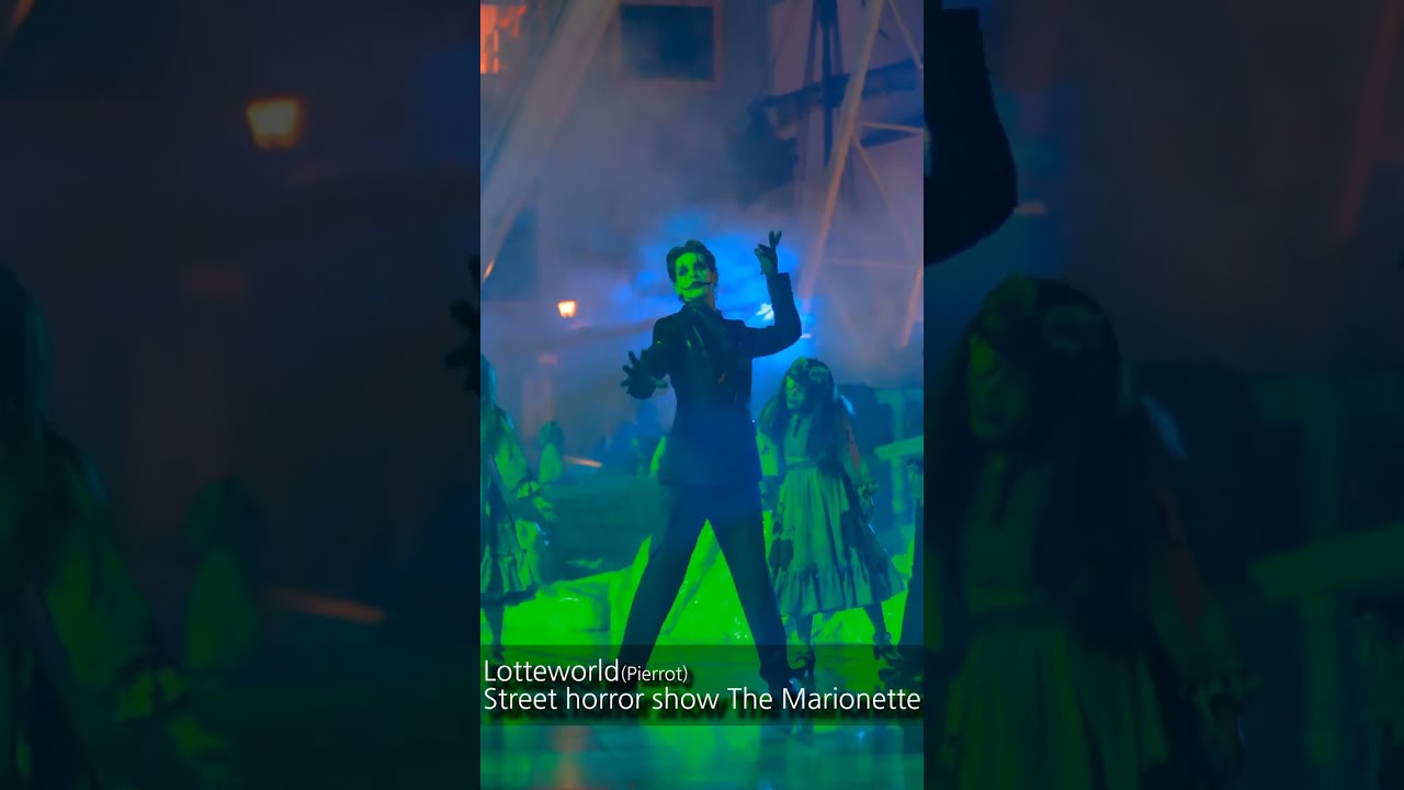 롯데월드 스트리트 호러쇼 더 마리오네트(피에롯) Lotteworld Street horror show The Marionette(Pierrot)