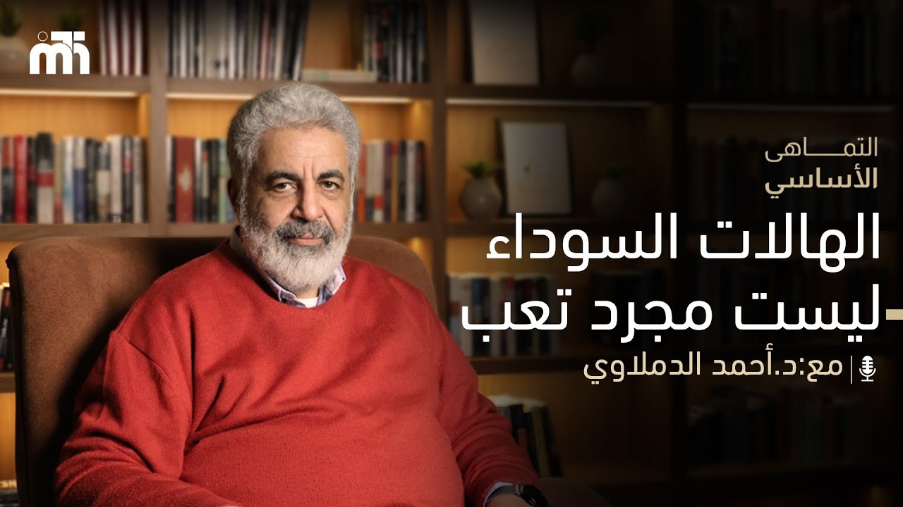 الهالات السوداء.. هي رسالة من جسمك إنك مش راضي عن نفسك