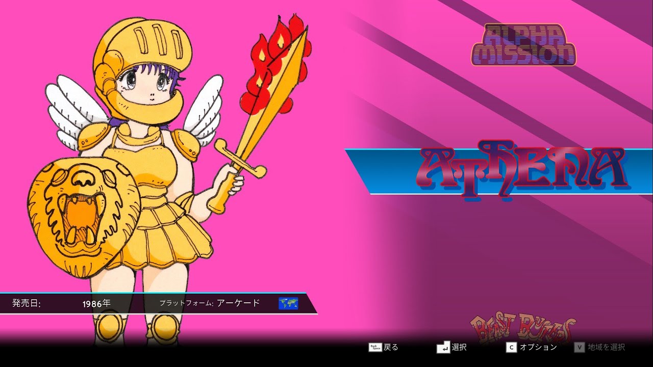 色々なゲームを気が向くままやってみます　その１