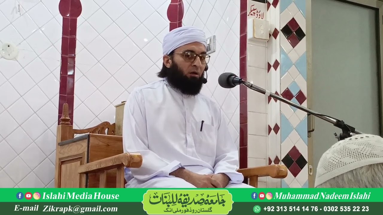Khutbah Jummah Tul Mubarak|| Muhammad Nadeem Islahi||