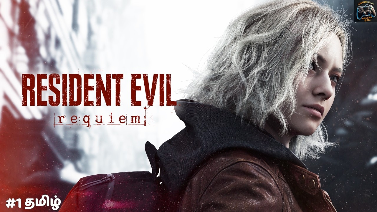 🔴 Live Resident Evil Requiem | #1 தமிழ் | #ResidentEvilRequiem #ResidentEvilTamil #HorrorGaming