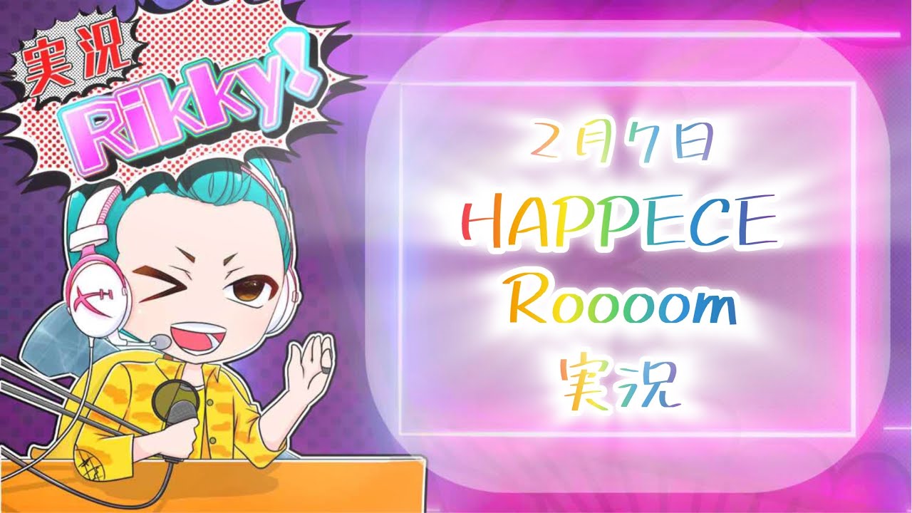 HAPPEACE Roooom　実況