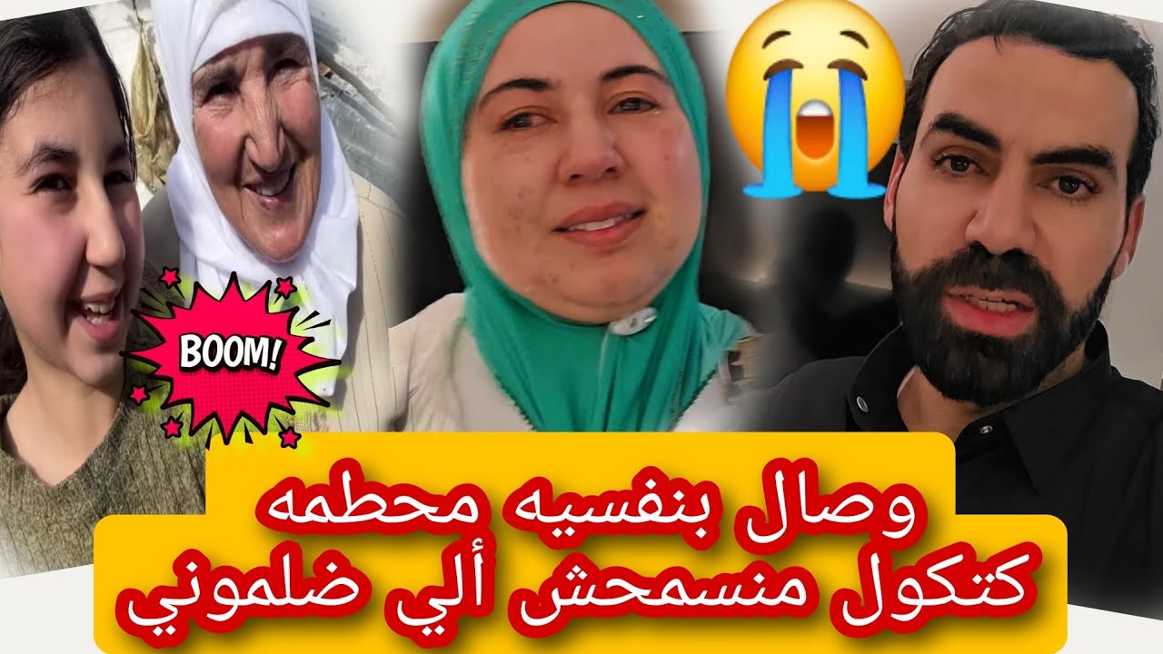 🔥😱علي شرشم القنوات المنتقمه وصال بكات المتابعين من العمره😭