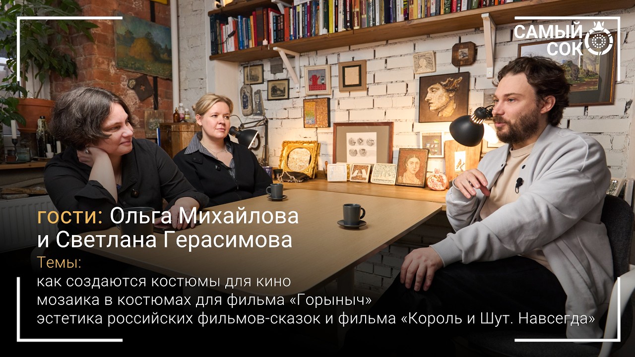 Как мозаика появилась в российском кино?
