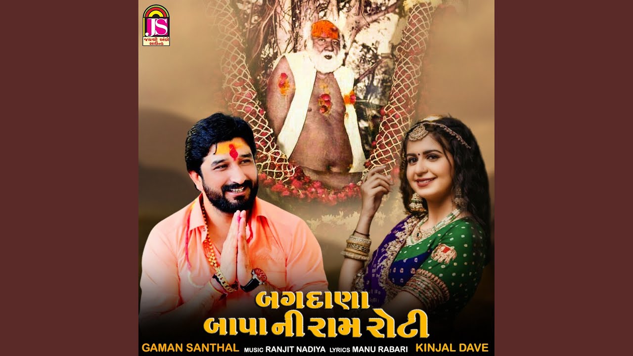 Bagdana Bapani Ram Roti