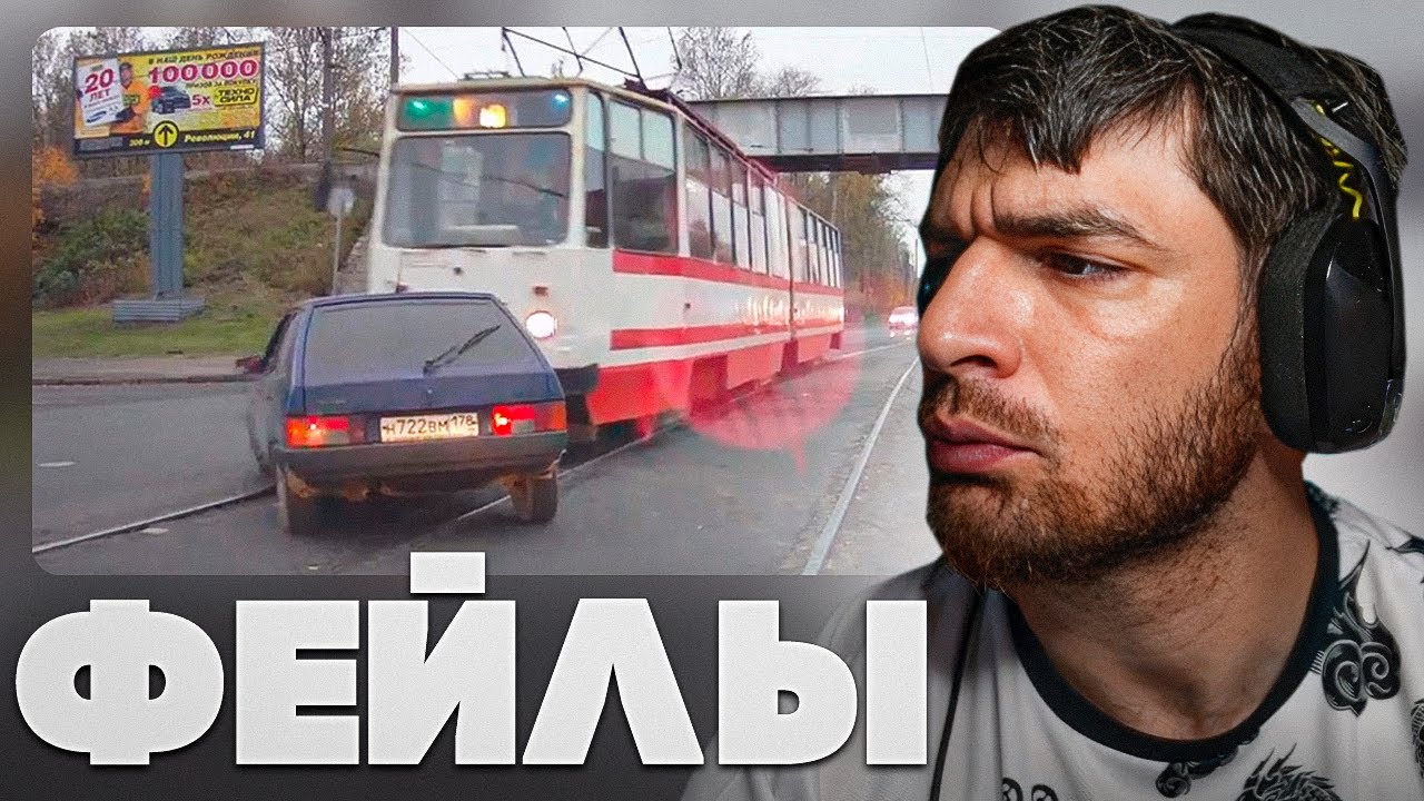 РАВШАН СМОТРИТ: Best Fails from Russia | Russians Being Idiots