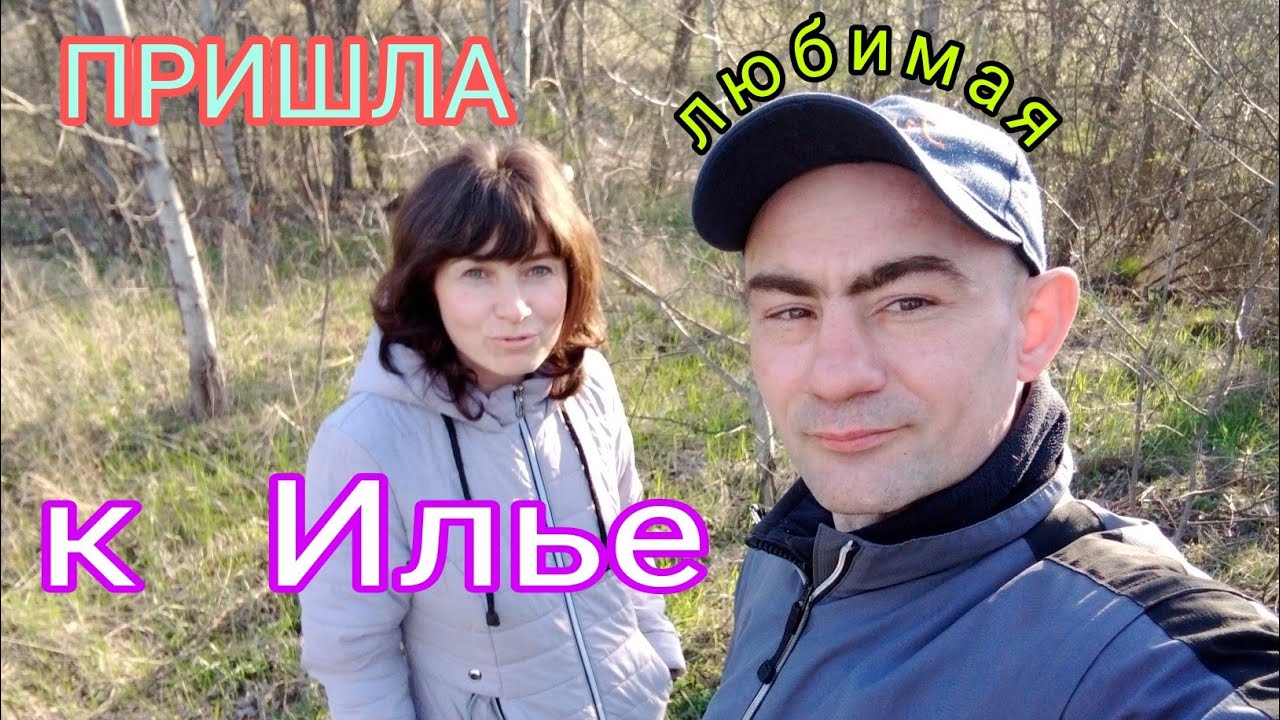 ❤Первый раз за 2 недели  увидела своего любимого парня чистым / Ира пришла в гости к Илье в землянку