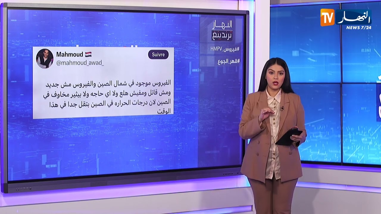 النهار ترندينغ : فيروس جديد يظهر في الصين يثير الهلع وغزاوي في مشهد مؤثر يقتات من فتات في الأرض