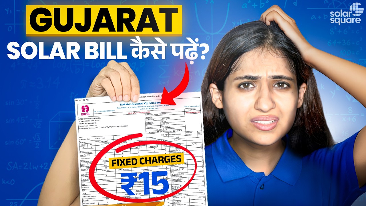 How to Read DGVCL Solar Bill? | Solar Bill Calculation | MGVCL | PGVCL | UGVCL