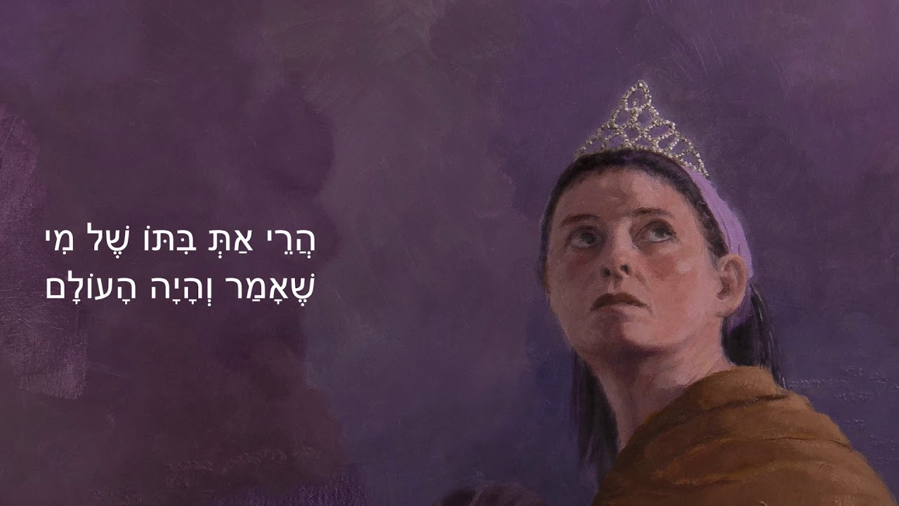 הכתר   אתי אנקרי   אדר   תשפ