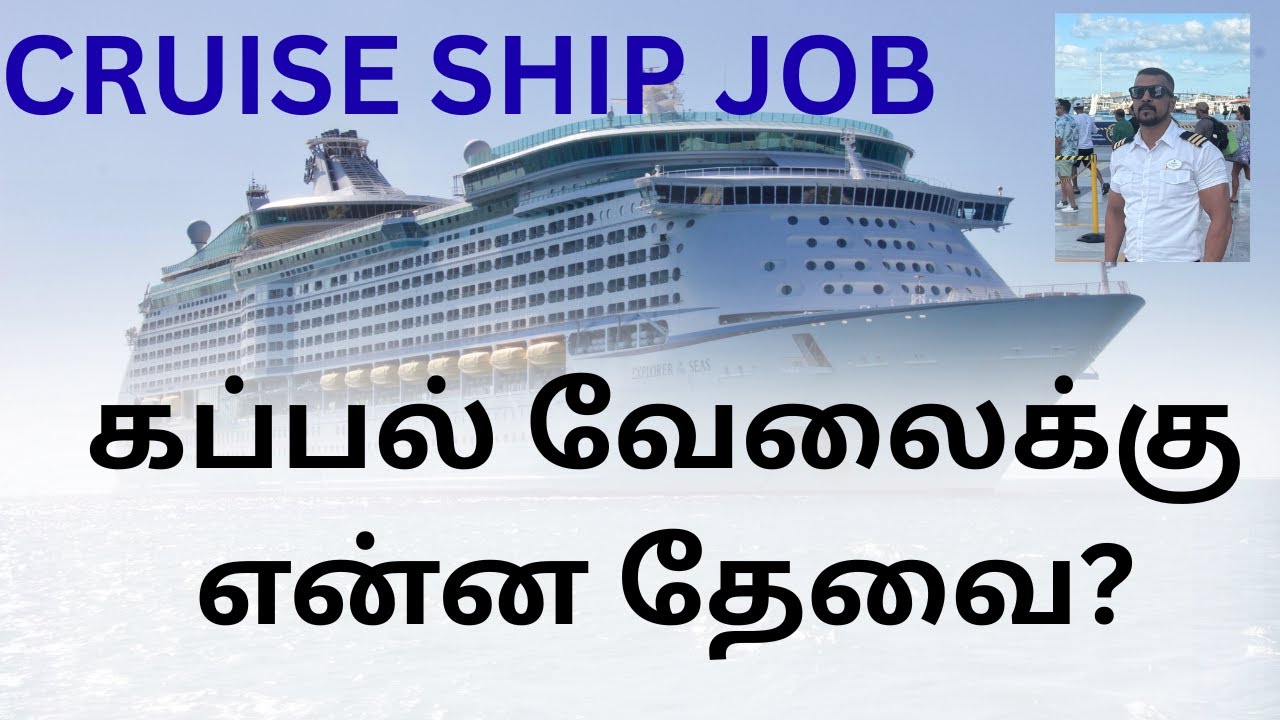 Cruise Ship Job Process 🚢 | கப்பல் வேலைக்கு தேவையான Experience & Step by Step Guide