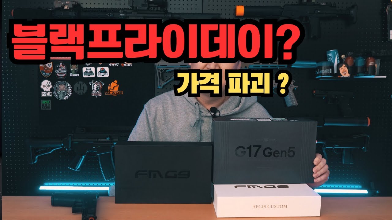 지금 에어소프트 시장에 불고 있는 가격 파괴 ? 이벤트