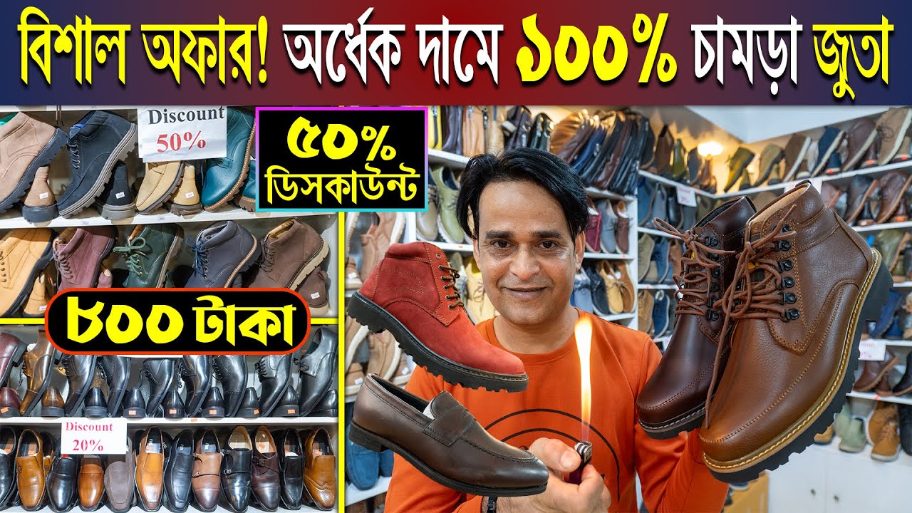 ১০০% এক্সপোর্টের🔥 চামড়ার জুতা🥾কিনুন মাত্র ৮০০ টাকায় || Leather Boots/Sneakers Shoes Price in BD 2024