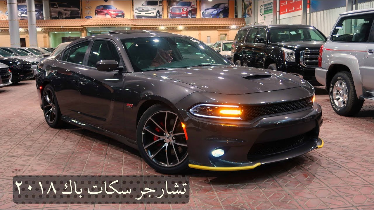سكات باك تشارجر ٢٠١٨ ( مرعبه بالنسبه لي )