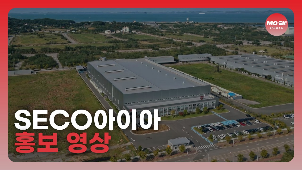 [홍보 영상] SECO아이아
