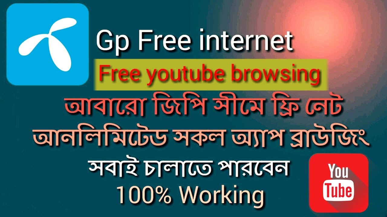 gp free internet 2018 || Free youtube browsing || Gp new free net update || Free net 2018