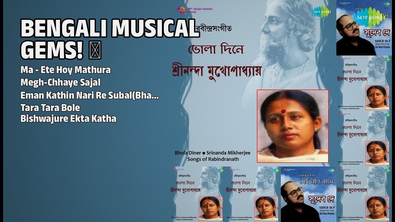 সুরের মায়াজাল 🎶 | Swapna Chakraborty Songs | Ma  Ete Hoy Mathura | MeghChhaye Sajal