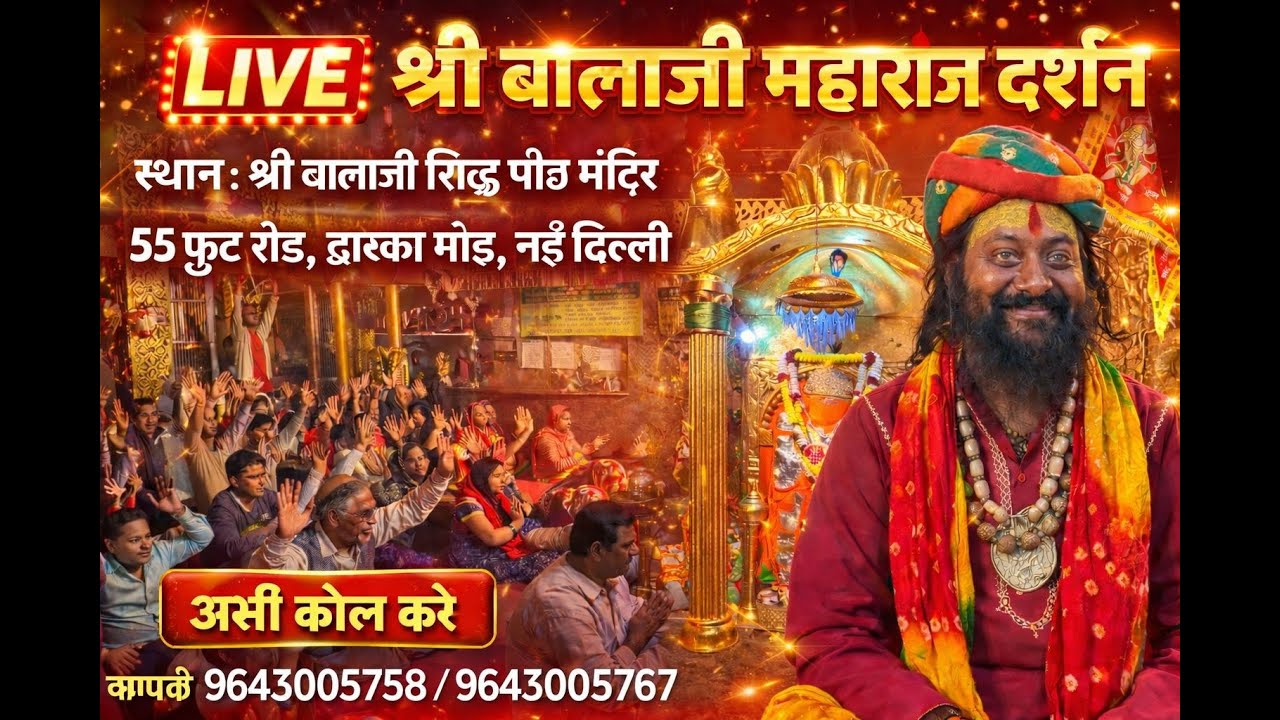 LIVE,Mangalmay Darshan Shri Balaji Maharaj Dwarka Mod New Delhi